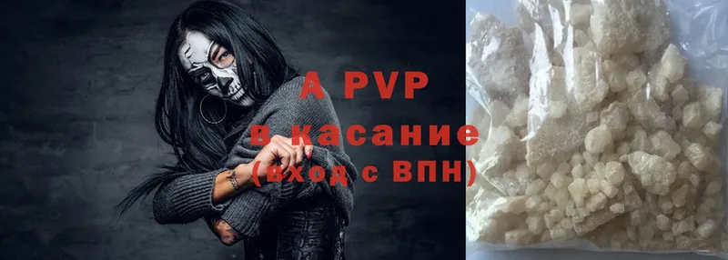 APVP Соль  Нариманов 