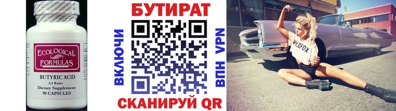 Бутират BDO  купить   MEGA ТОР  Нариманов 