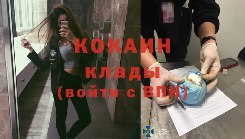 купить  цена  Нариманов  Cocaine Перу 