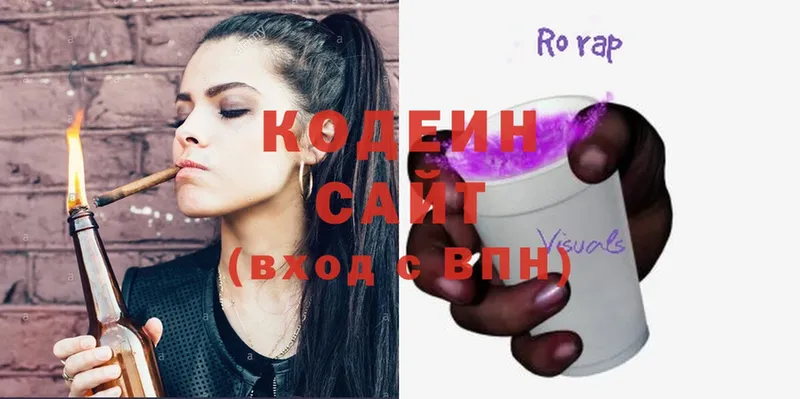 Кодеиновый сироп Lean Purple Drank  Нариманов 