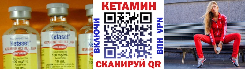 КЕТАМИН VHQ Нариманов