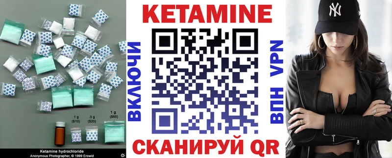 КЕТАМИН VHQ  где можно купить   Нариманов 